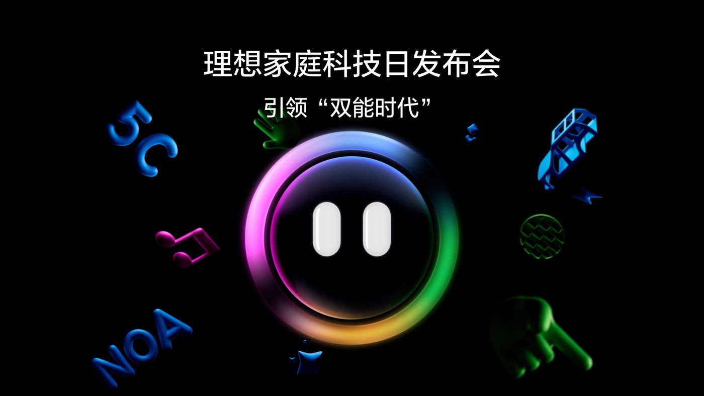 引领“双能时代”绿色版888集团家庭科技日发布会