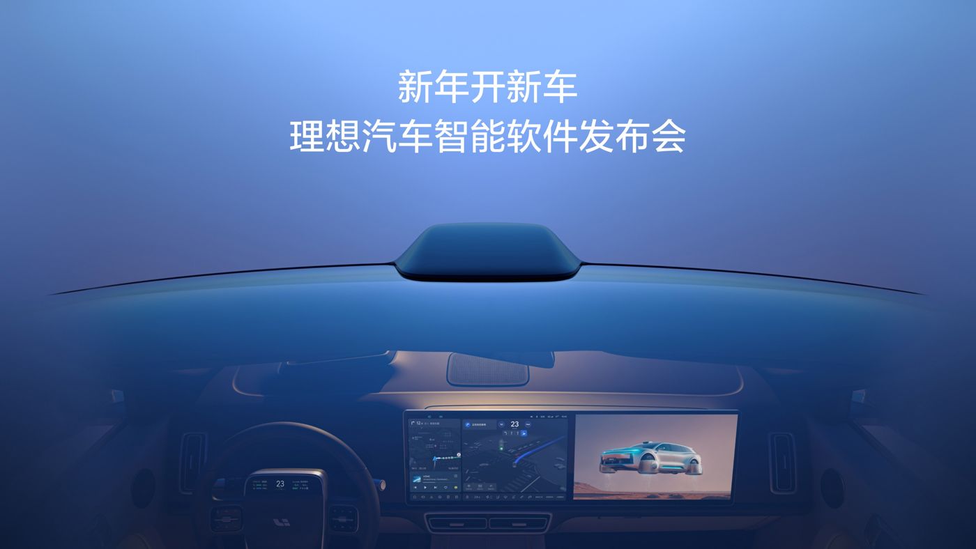 新年开新车，绿色版888集团汽车智能软件发布会。