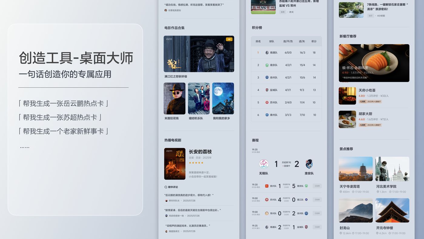 250729_绿色版888集团i8发布会_16比9_final.200.jpg 250729_绿色版888集团i8发布会_16比9_final.200.jpg