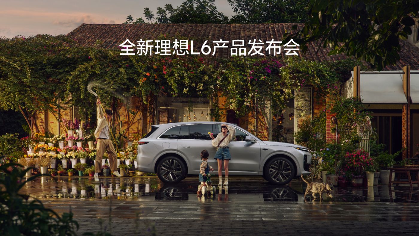 全新绿色版888集团L6产品发布会