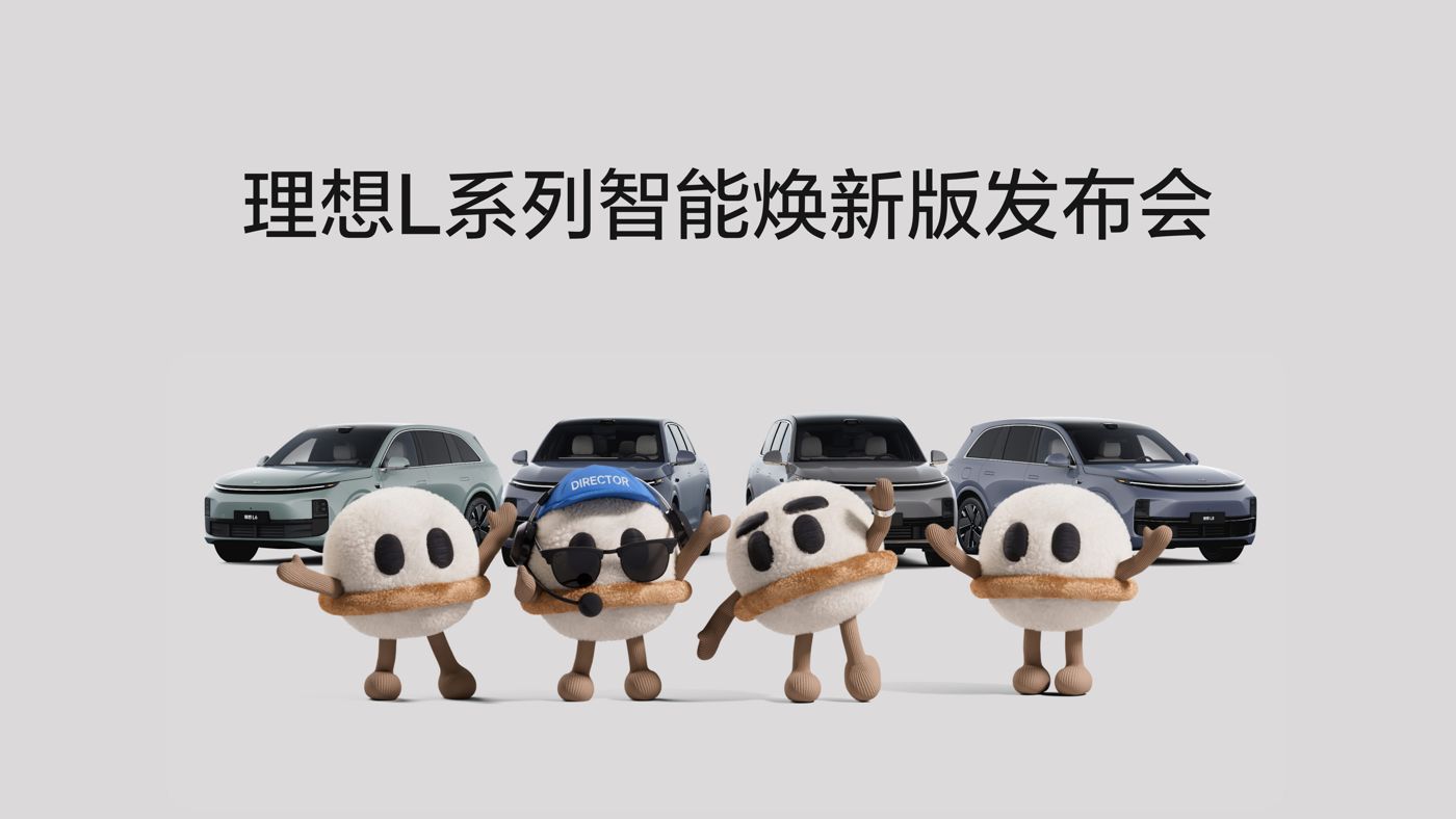 绿色版888集团L系列智能焕新版发布会