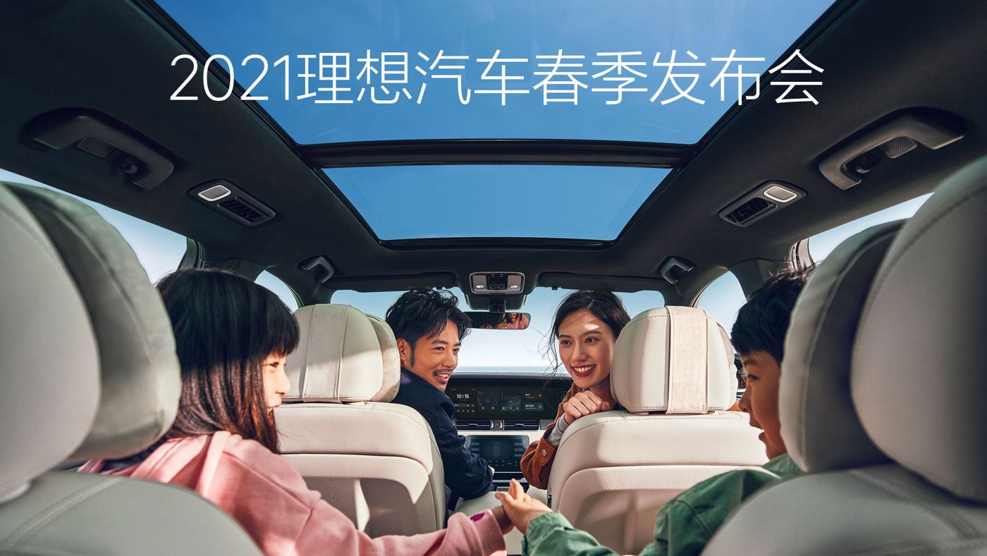 2021绿色版888集团汽车春季发布会